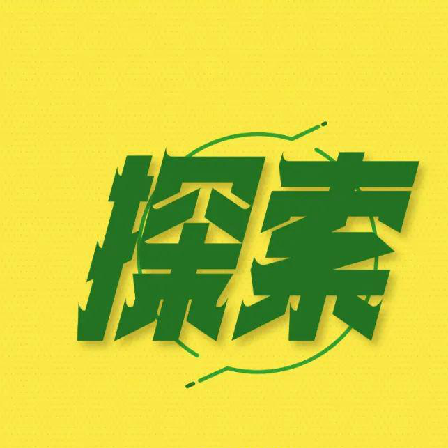 探  索  者