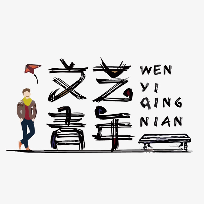 文学作品
